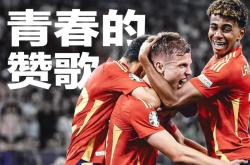 开云下载-包含挑战豪门：半决赛胜者将进入欧洲杯决赛的词条