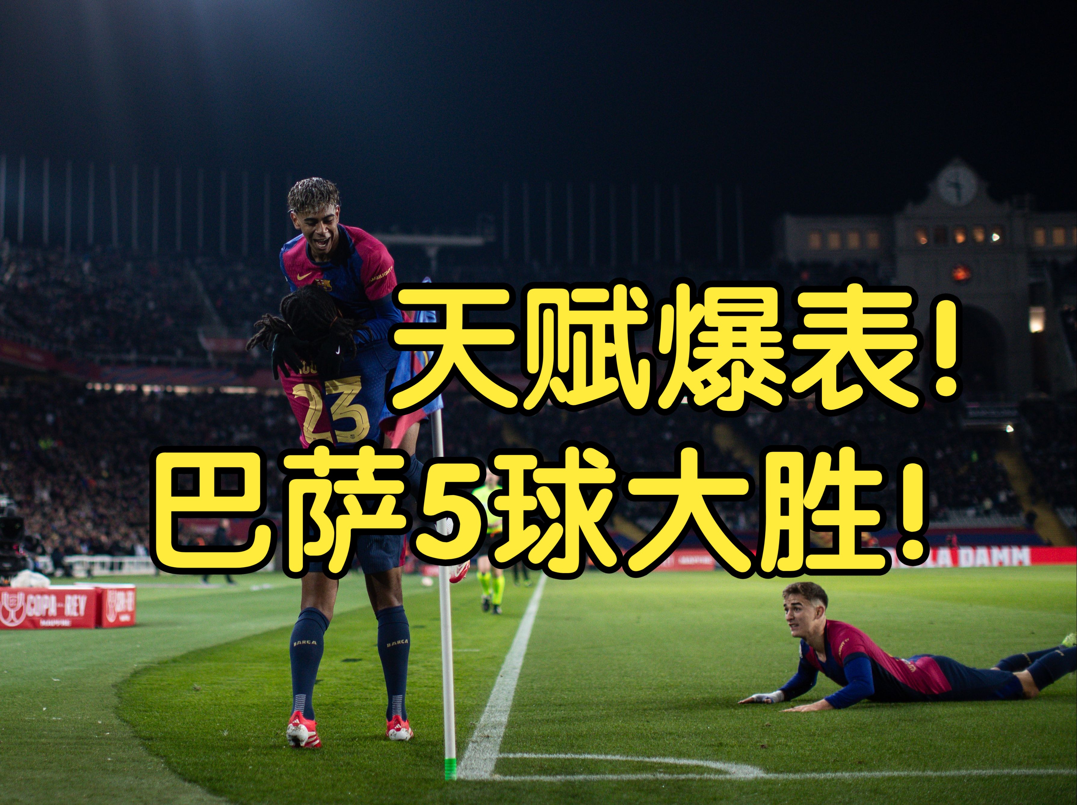 关于巴塞罗那主场大胜升至积分榜第二的信息 关于巴塞罗那主场大胜升至积分榜第二的信息