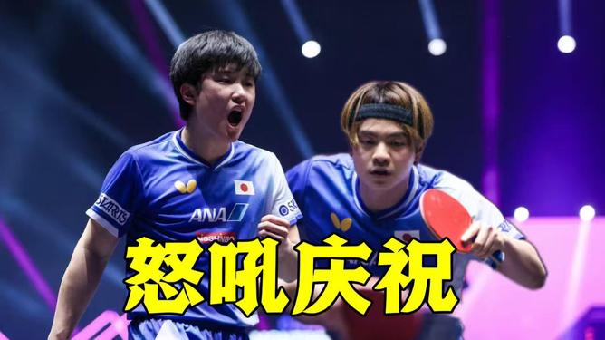 德国乒乓球队爆冷法国乒乓球队，张本智和高光表现的简单介绍