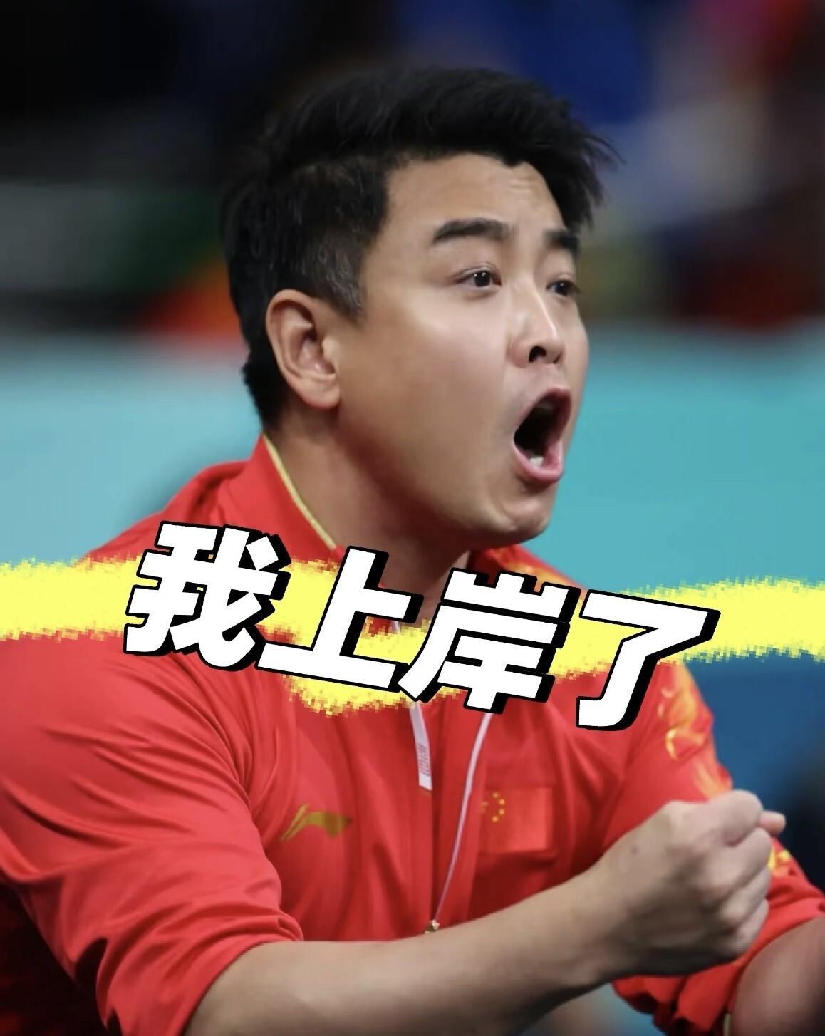 中国队翻盘奥地利队,王皓状态火热的简单介绍 中国队翻盘奥地利队,王皓状态火热的简单介绍