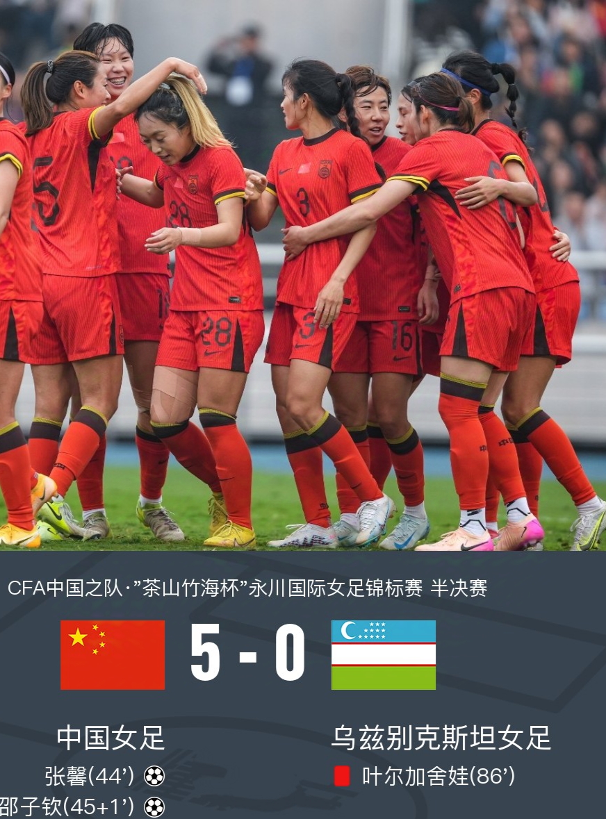 国足晋级女足比赛,将继续征战对手 国足晋级女足比赛,将继续征战对手