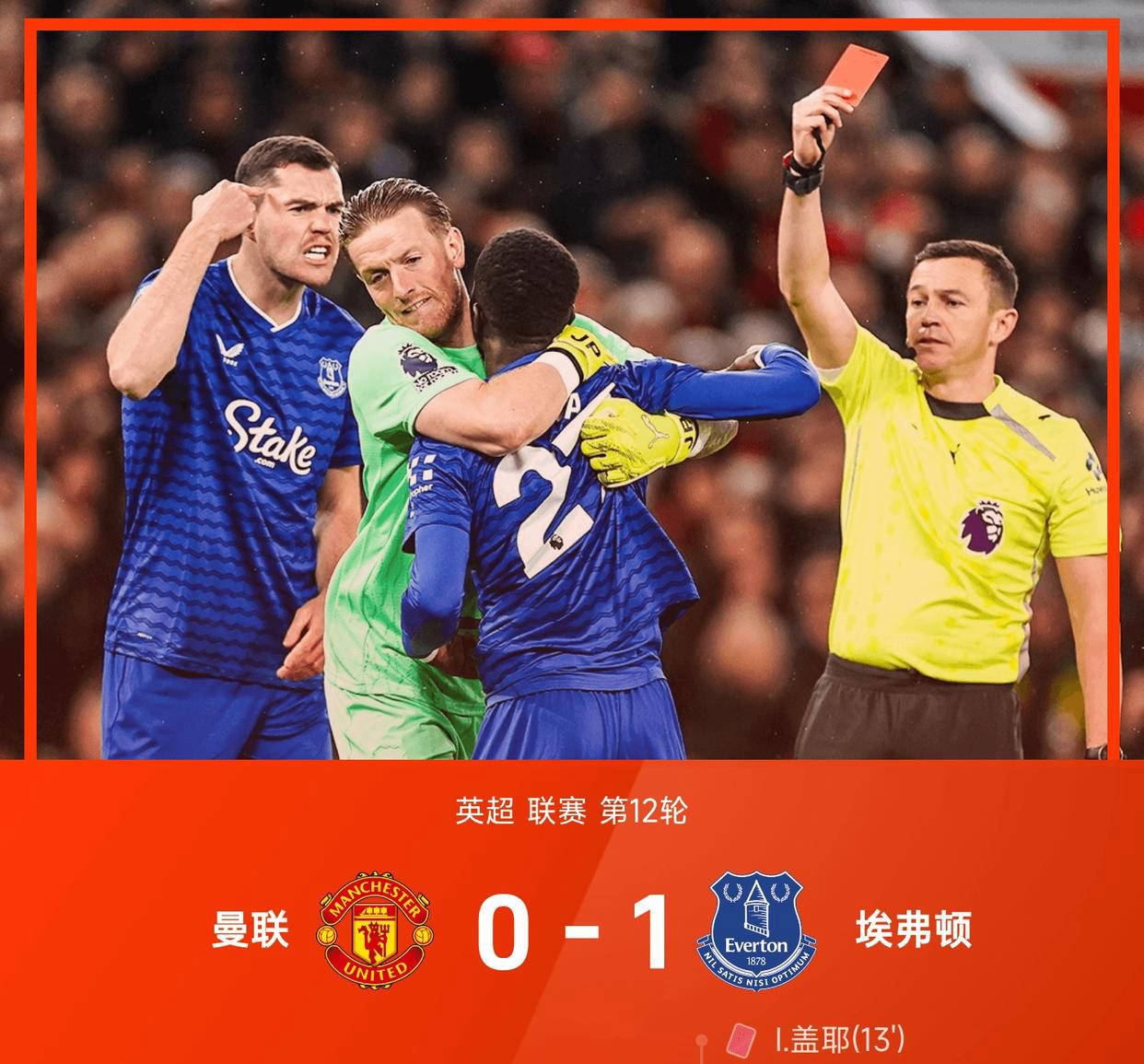 塞维利亚逆转战胜对手，豪取三分