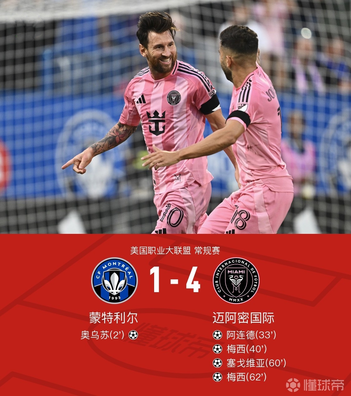 巴萨客场战胜强敌，实现反弹