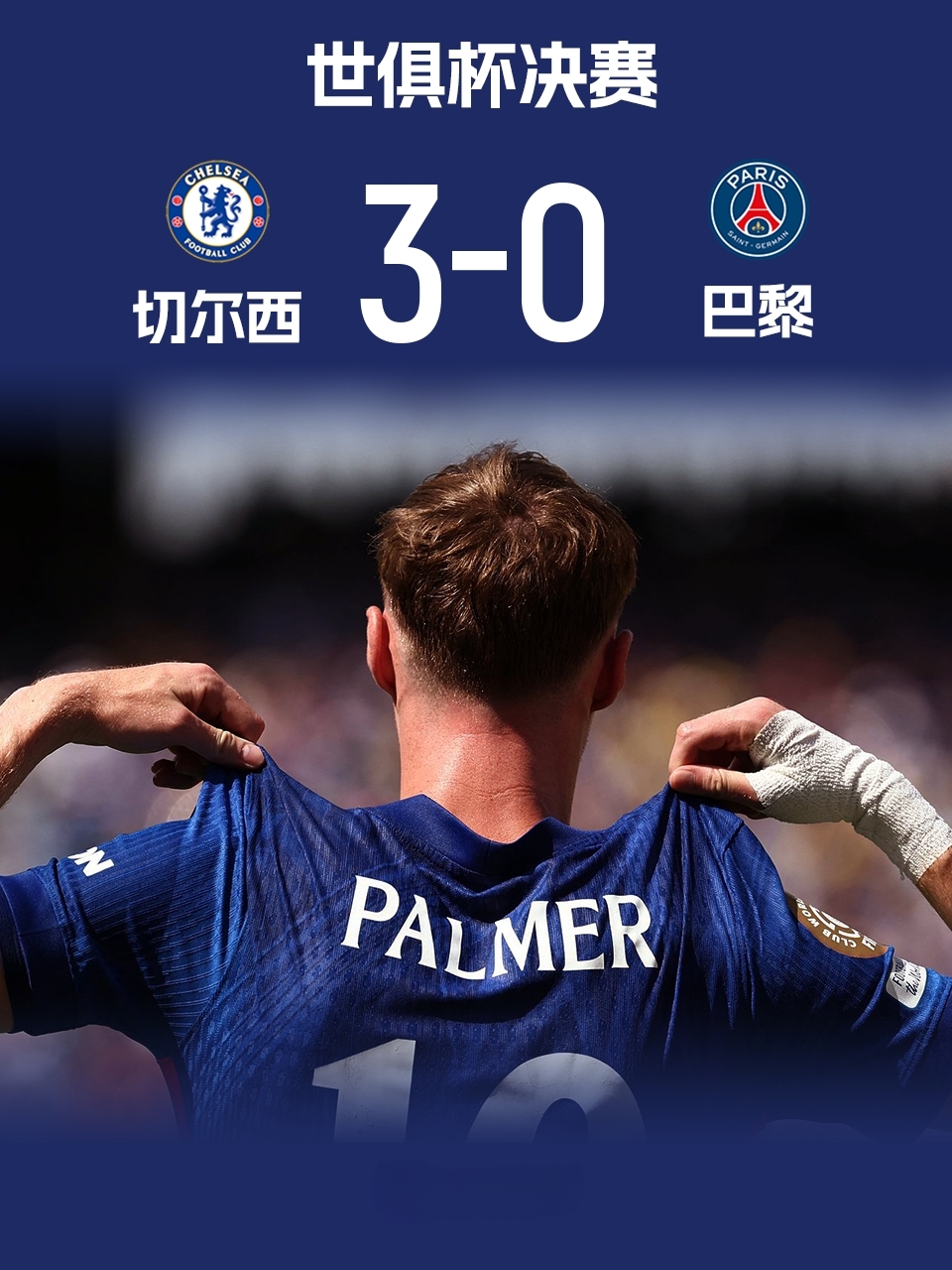 关于切尔西重获胜利，稳居欧冠资格区的信息