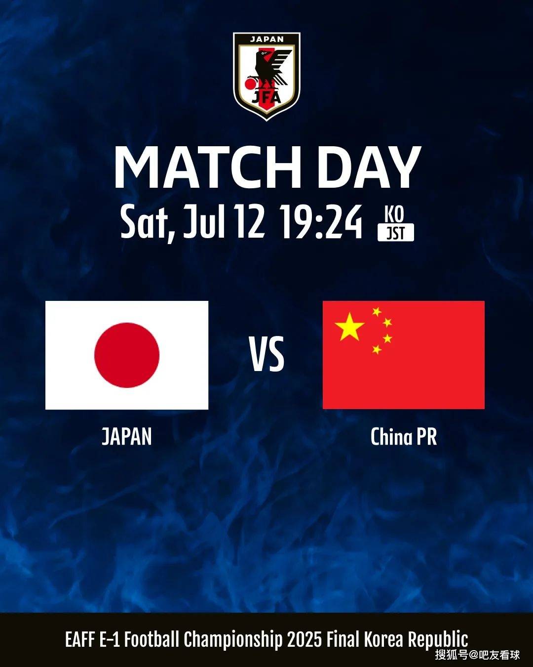 东亚球队在国际比赛中实现惊人胜利